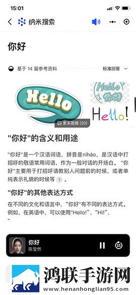 纳米AI搜索2025最新版