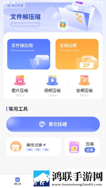 文件助手安装包APP无广告版