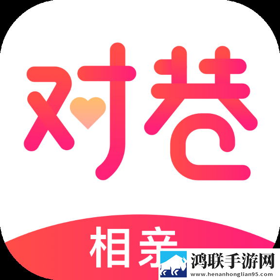 对巷官方版