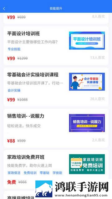 恩施人才网APP安卓版