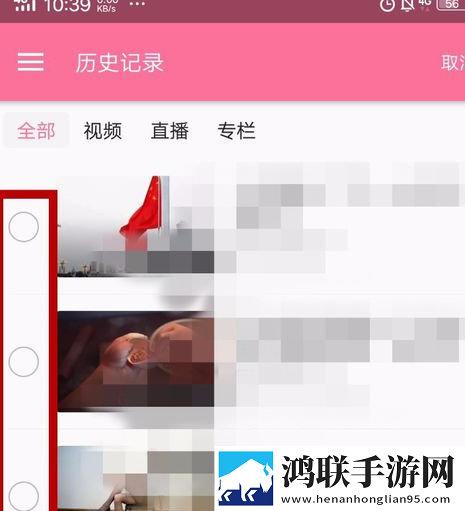 哔哩哔哩官方版