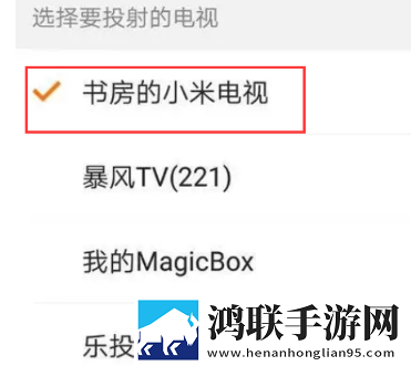 极光TVApp手机版