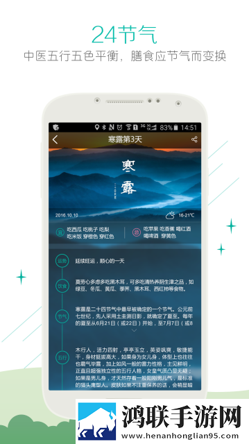别吃胖APP手机版
