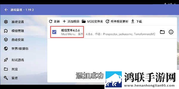 Hello Minecraft Launcher启动器怎么用9
