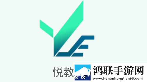 悦教育2025官方版