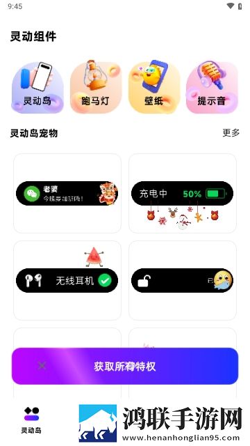 负一屏小组件APP安卓版
