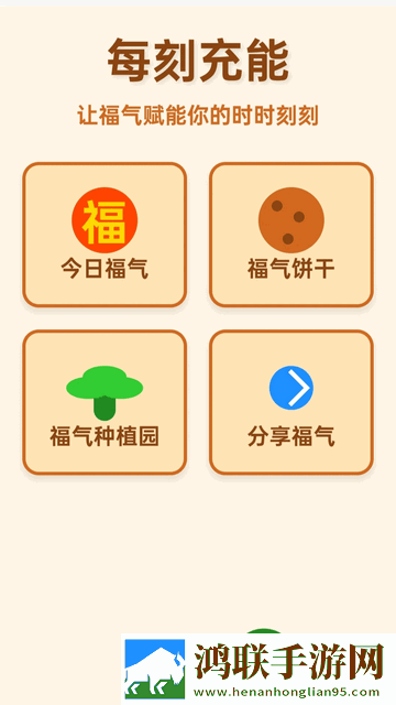 满格能量官方最新版