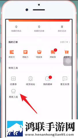 淘集集app