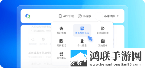 得理法搜2025最新官方版