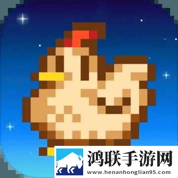 星露谷物语单机版