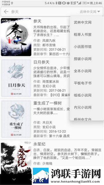 爱看阅读app