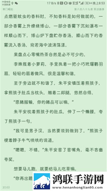 爱看阅读app