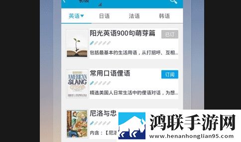 沪江听力酷app官方版