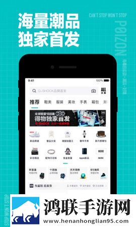 得物APP安卓最新版
