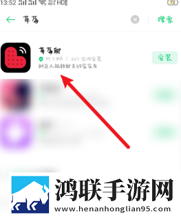 草莓聊App手机版