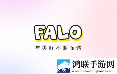 FaloAPP安卓手机版