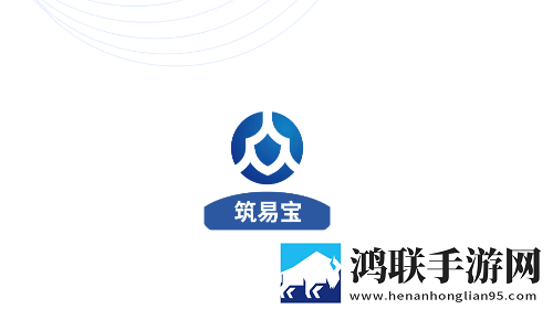 筑易宝安卓版app