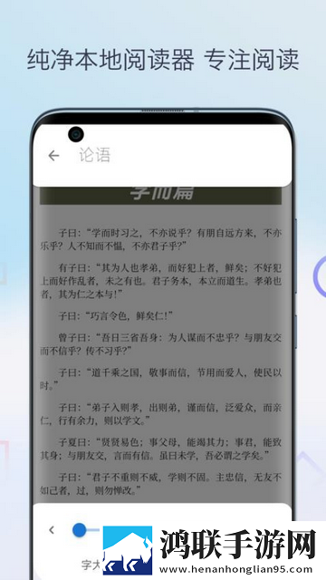 Epub电子书阅读器简约版app