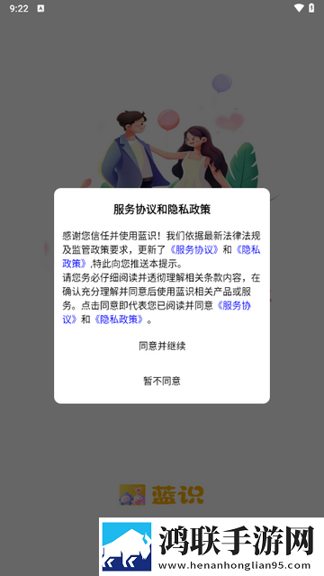 蓝识app手机版