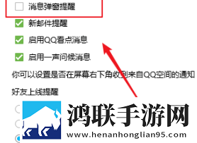 QQ提醒APP版