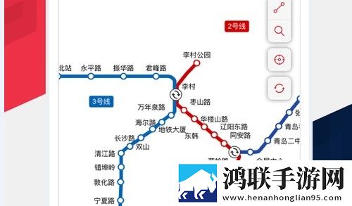 青岛地铁通APP最新版