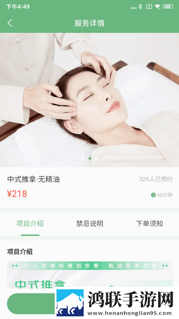 西海到家官方最新版