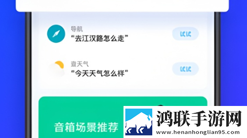 小爱同学安卓最新版