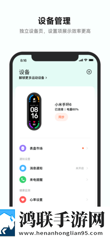 小米运动健康app多功能版