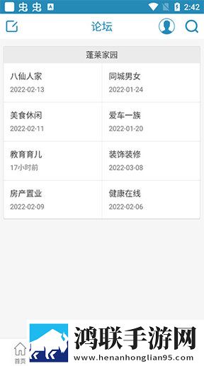 蓬莱信息港APP2025最新版