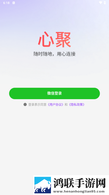 心聚app手机版