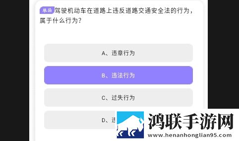 驾考理论题库考驾照APP无广告免费版