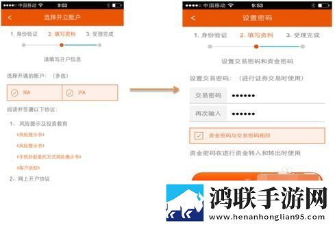 平安证券App手机版
