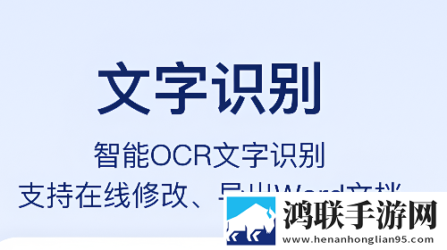快识别安卓最新版
