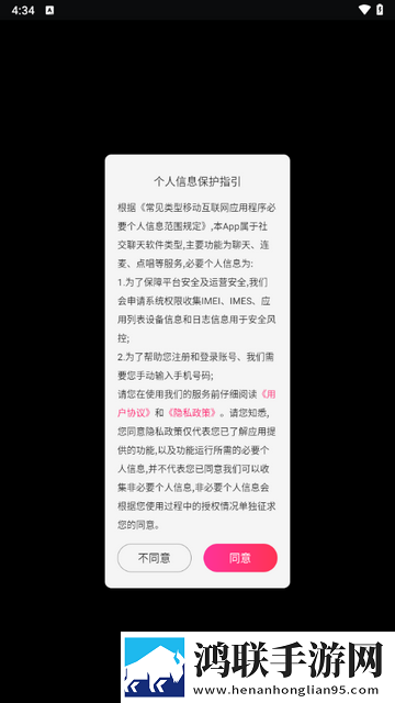 附近召唤app安卓版