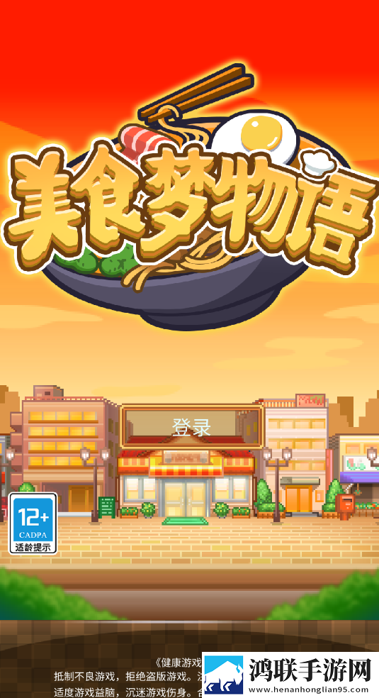 开罗美食梦物语