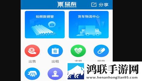 猛秦app免费版