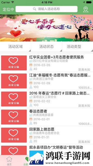 志愿四川APP最新版