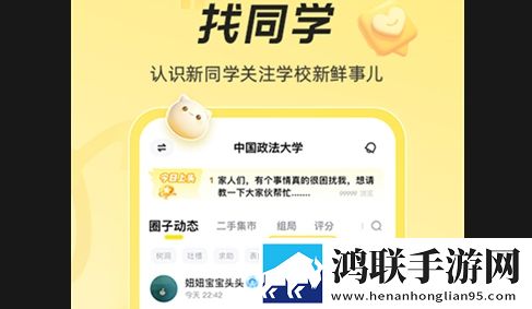 狐友app最新版