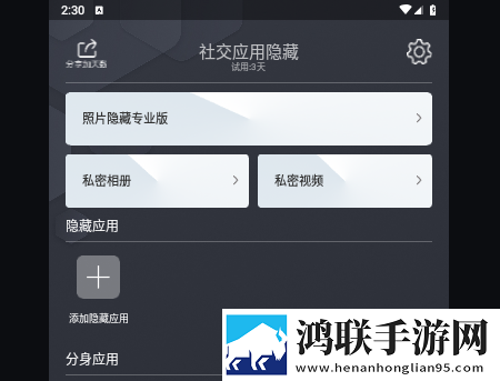 社交应用隐藏app最新手机版