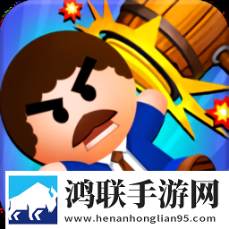 暴打老板1.1.3