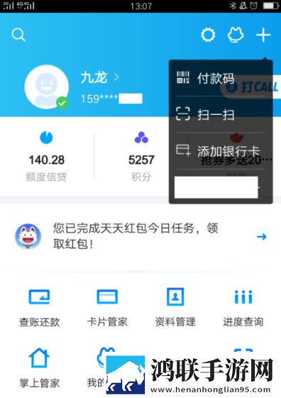 掌上生活APP最新版本