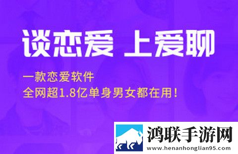 爱聊App最新版