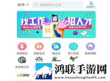 三湘人才网最新版2025