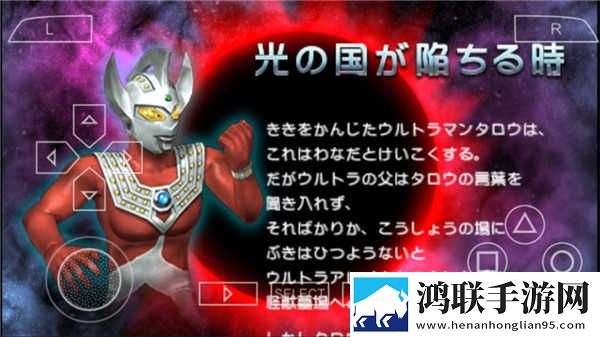 奥特曼全明星编年史内置菜单下载 第3张图片