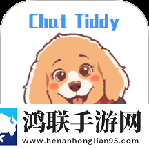Chat Tiddy最新版APP