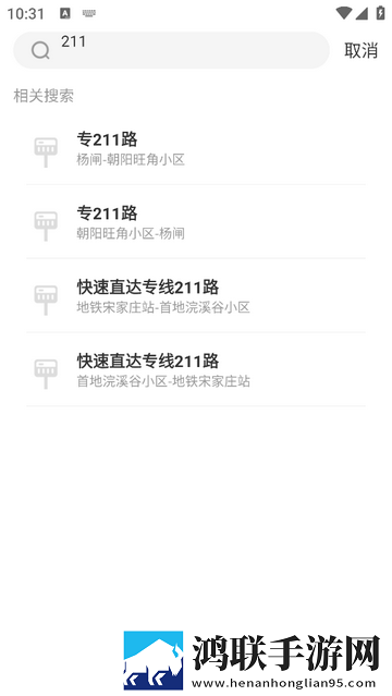 行至公交无广告版app