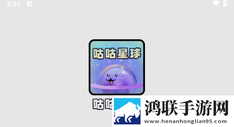 咕咕星球app官方版