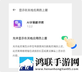AI字幕翻译君app安卓手机版