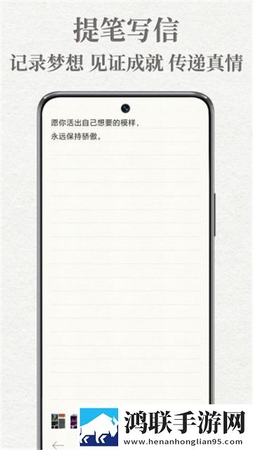 给未来写封信app安卓手机版