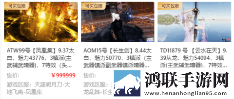盼之代售游戏交易平台手机版